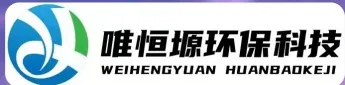 潮州WH-CS通用型真空清洗机｜唯恒塬